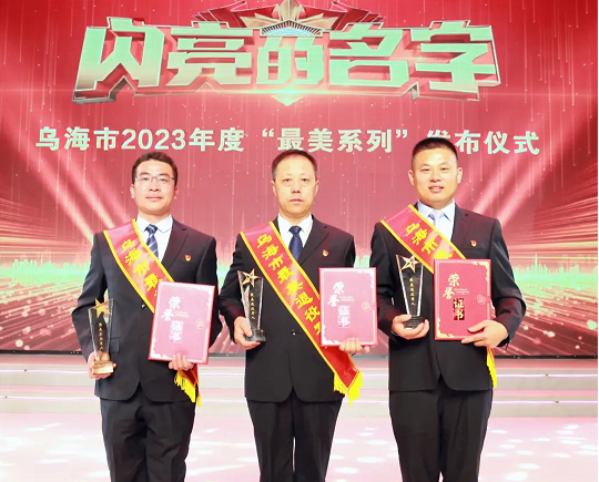 熱烈祝賀 市城投集團(tuán)公司韓江濤、易懷坤、魏軍 喜獲“2023年度最美退役軍人”榮譽(yù)稱號