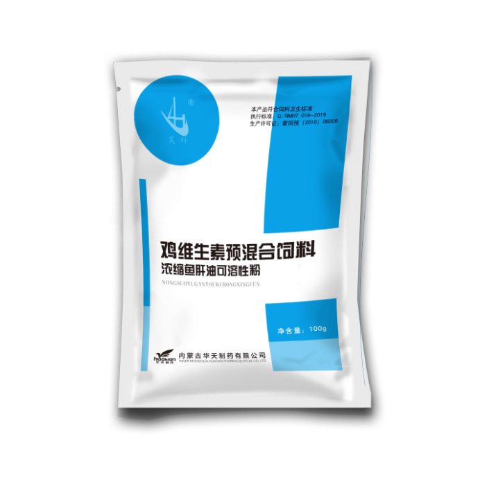 濃縮魚(yú)肝油(飲水)
